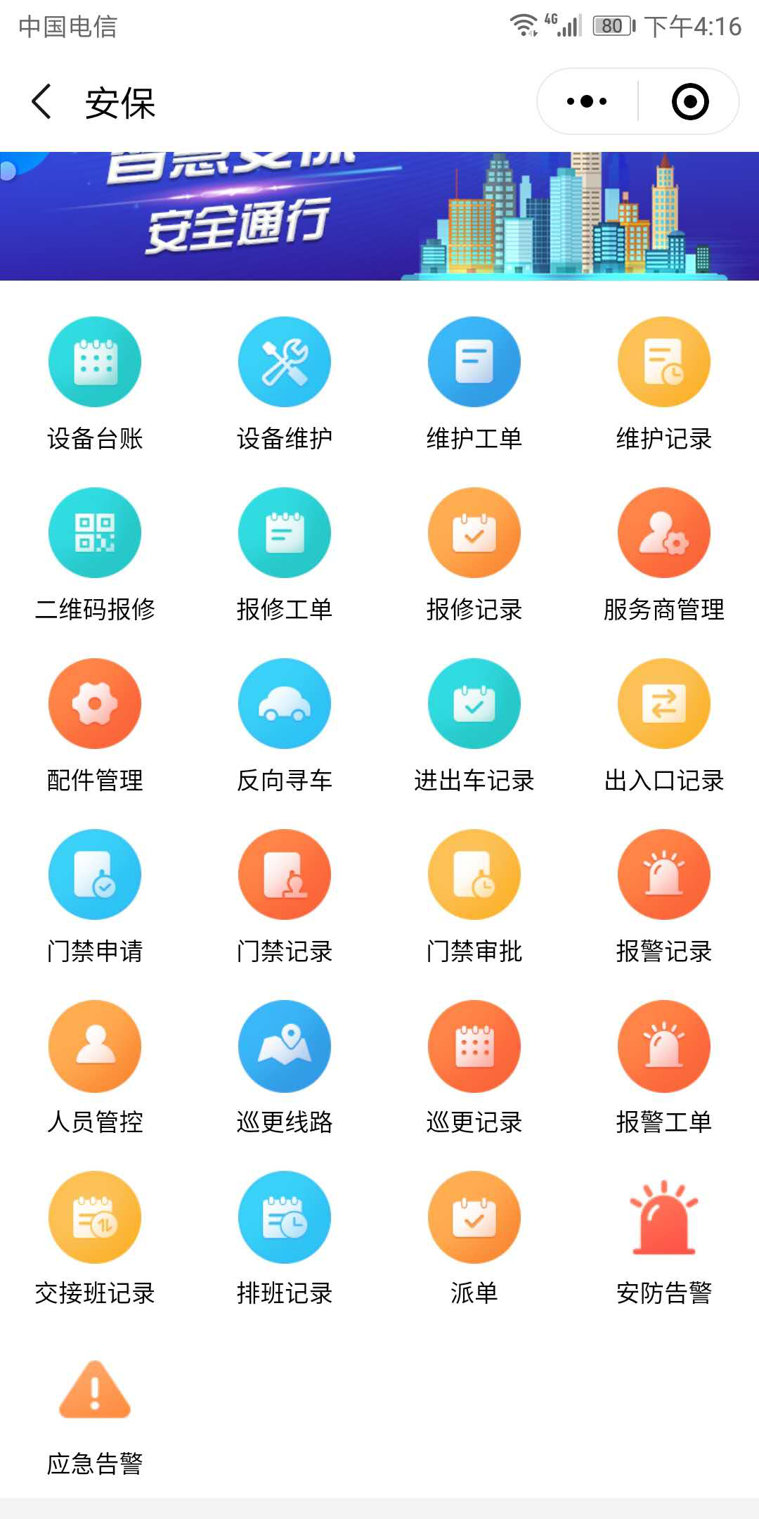 會議.png